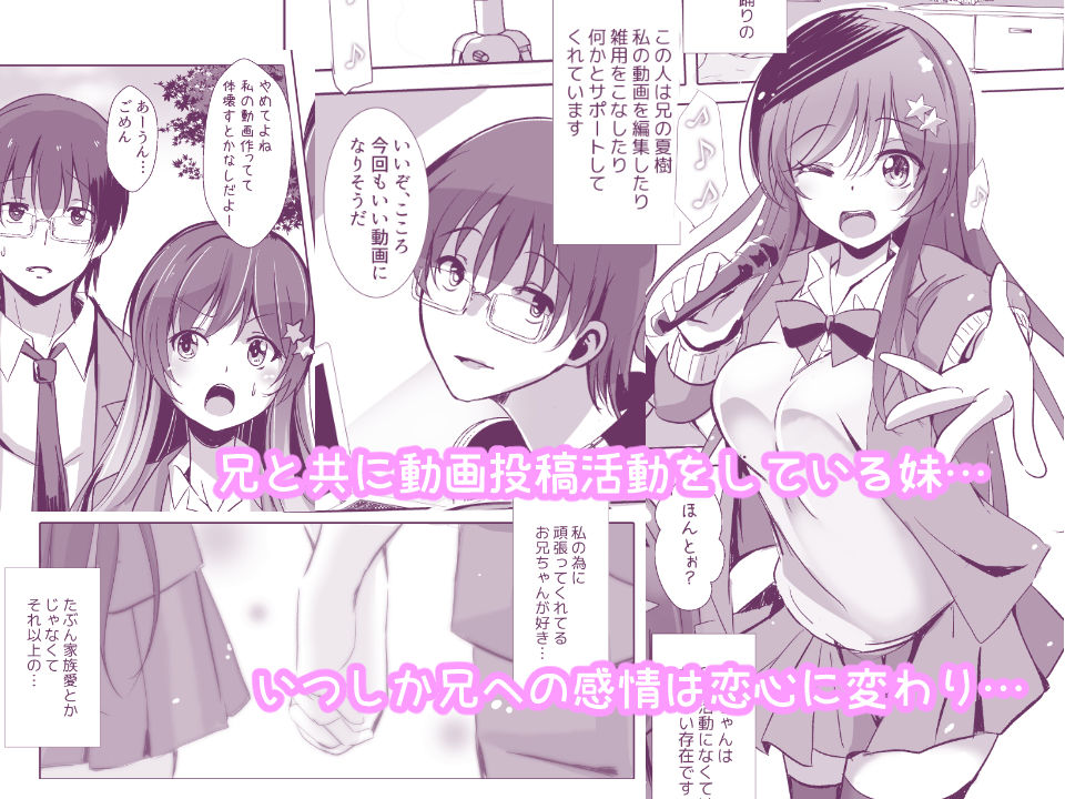 サンプル画像1:お兄ちゃんの知らない私の性奴隷日記(スペースくじら) [d_139485]