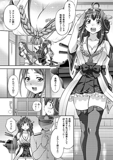 サンプル画像3:お気に召すまま(柚子茶日和) [d_139492]