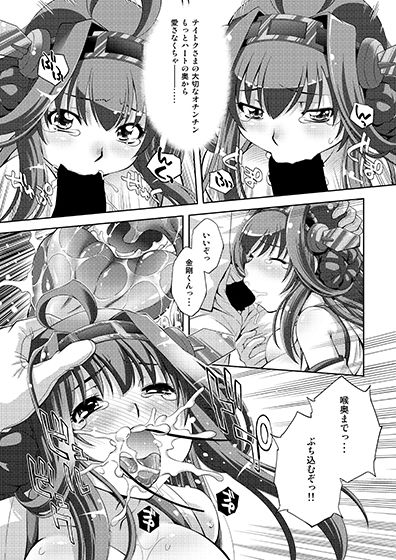 サンプル画像5:お気に召すまま(柚子茶日和) [d_139492]