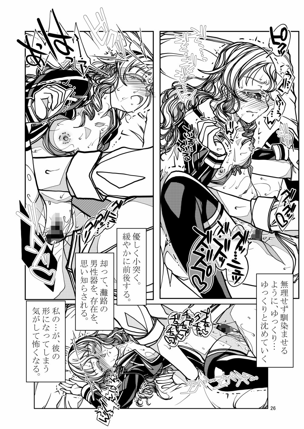 サンプル画像3:リトルブロンドNTR(冒険工房) [d_139493]