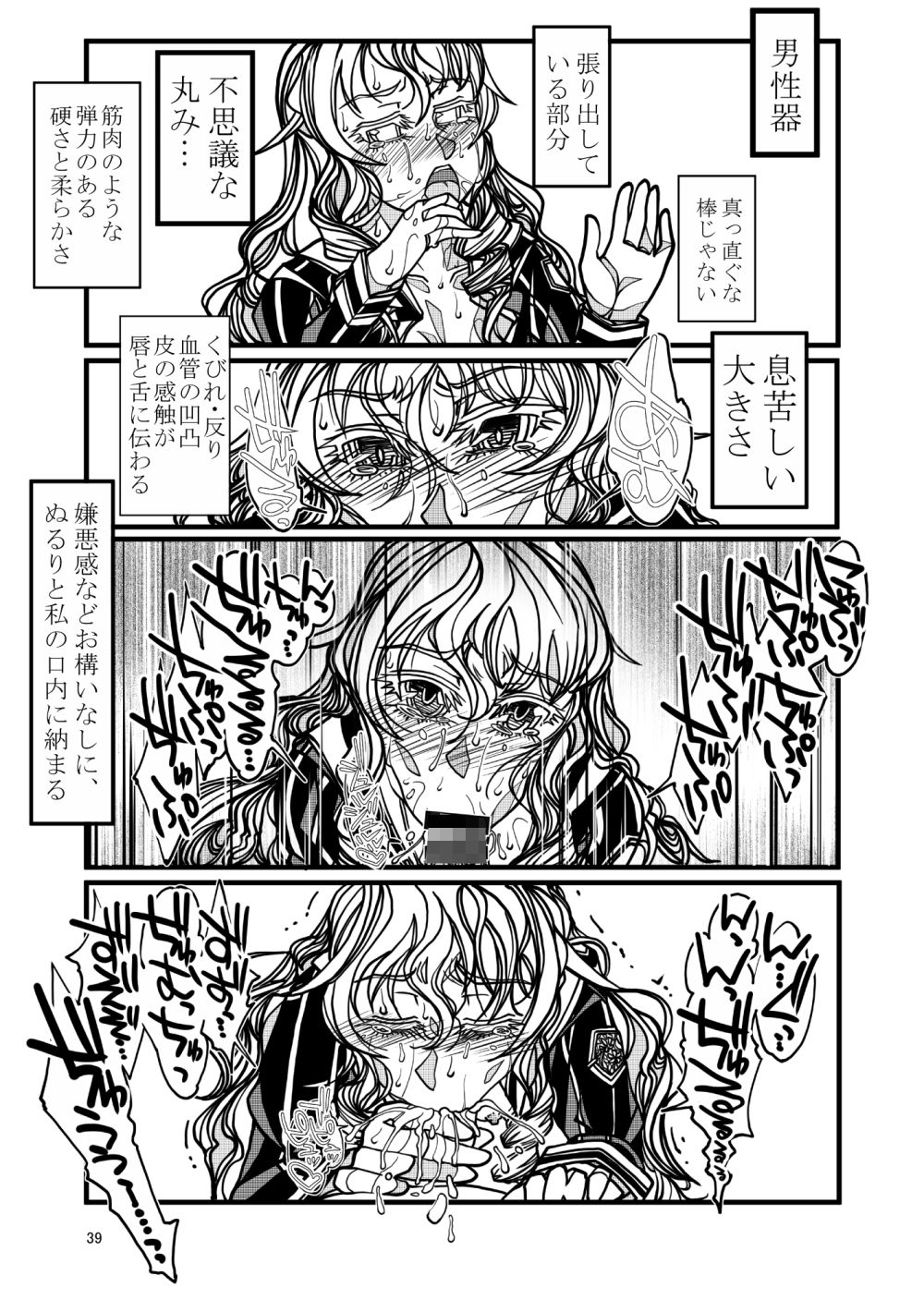 サンプル画像5:リトルブロンドNTR(冒険工房) [d_139493]