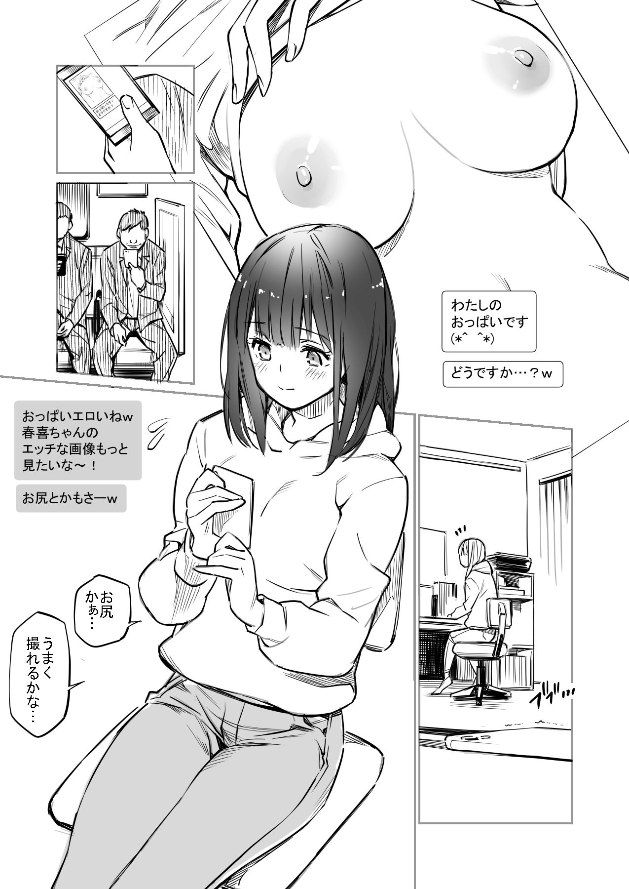 サンプル画像1:チャットでおっぱいさらしちゃう子(ななな) [d_139500]