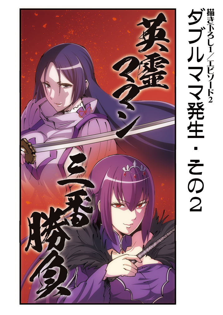 サンプル画像3:カルデア！！トラブルメーカーズ 4コマ 3(よつみわーくす) [d_139514]