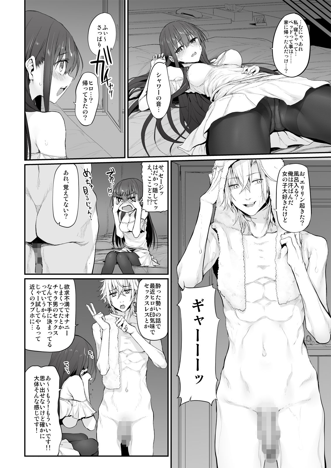 サンプル画像5:ネトリア Marked-girls Origin Vol.2(Marked-two) [d_139516]