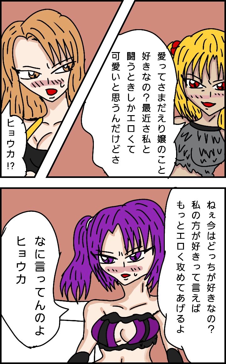 サンプル画像1:ビューティーレズバトル初代クイーン王者決定戦4(同人サークル  ルナ) [d_139519]