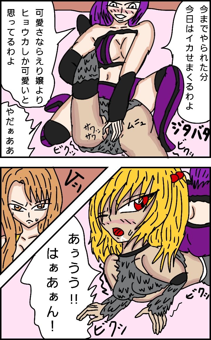 サンプル画像2:ビューティーレズバトル初代クイーン王者決定戦4(同人サークル  ルナ) [d_139519]