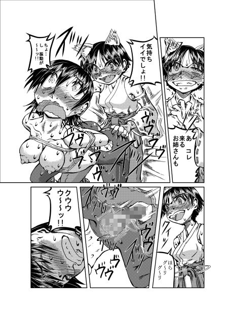 サンプル画像2:藍のTRICK or TRCK(風鈴堂) [d_139522]