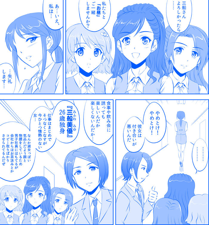 サンプル画像4:三船さんのたわわ(KNIGHTS) [d_139523]