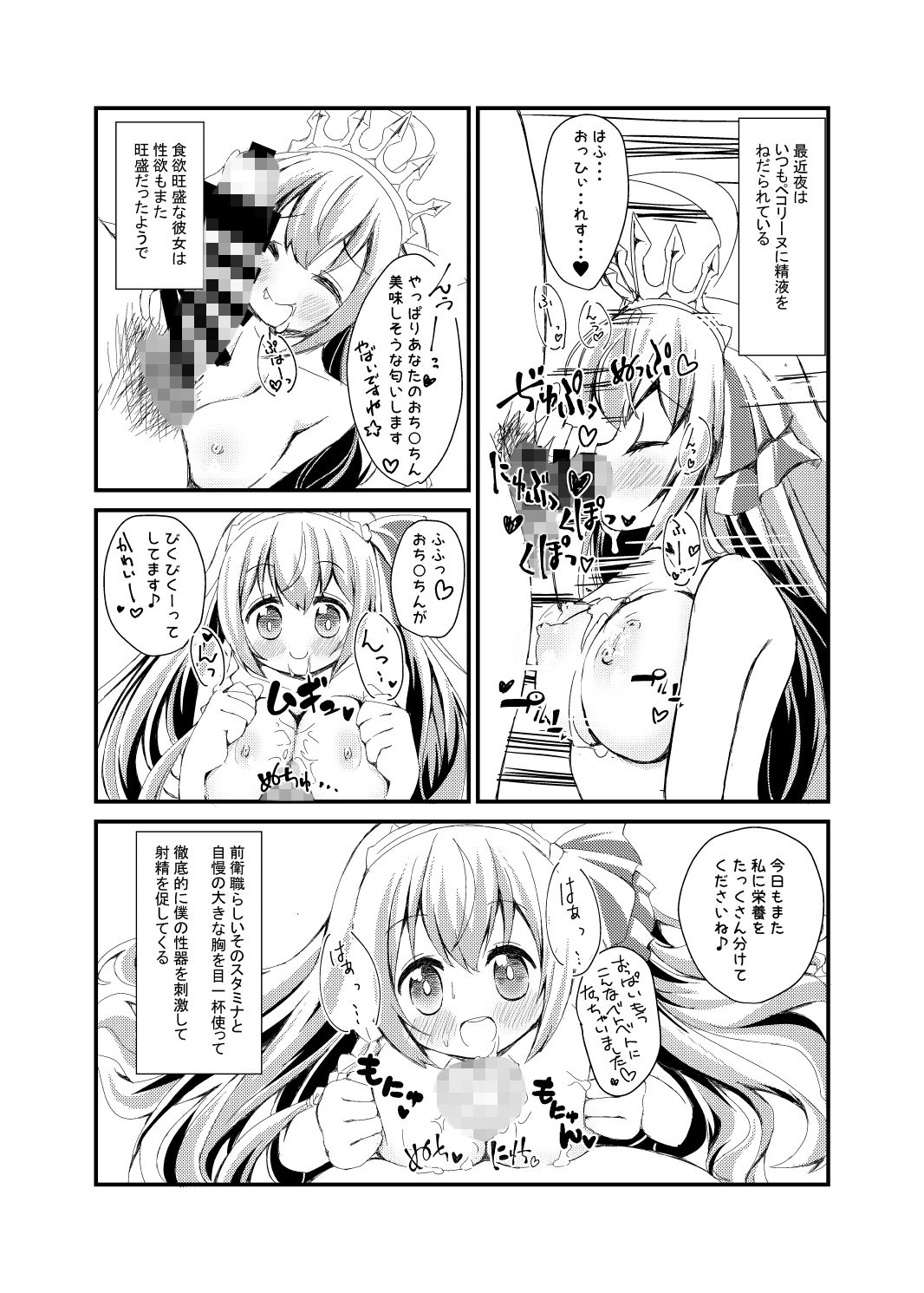 サンプル画像3:悪い子めーって言われたい(流彩館) [d_139527]