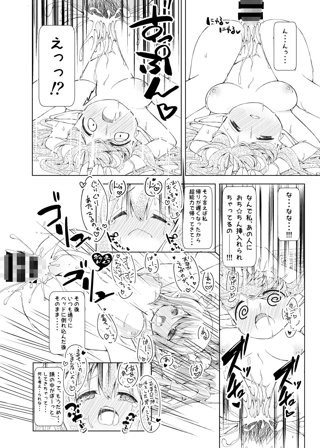 サンプル画像6:悪い子めーって言われたい(流彩館) [d_139527]