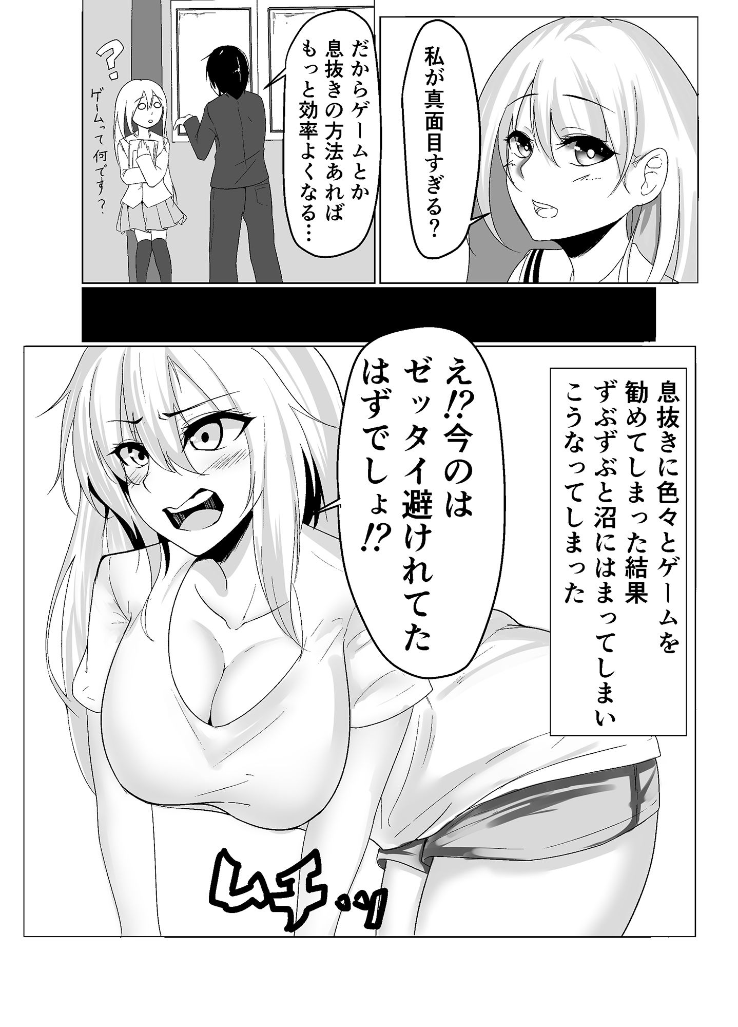 サンプル画像3:怠惰更生計画(無形流体) [d_139528]