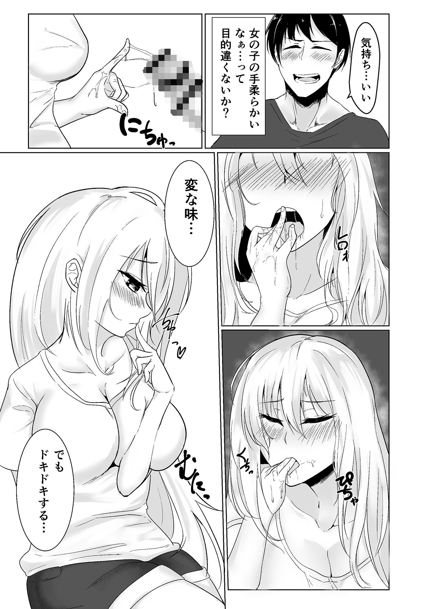 サンプル画像5:怠惰更生計画(無形流体) [d_139528]