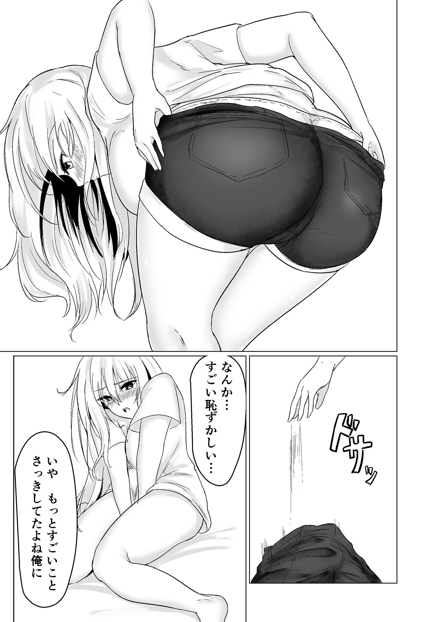 怠惰更生計画のサンプル画像 6