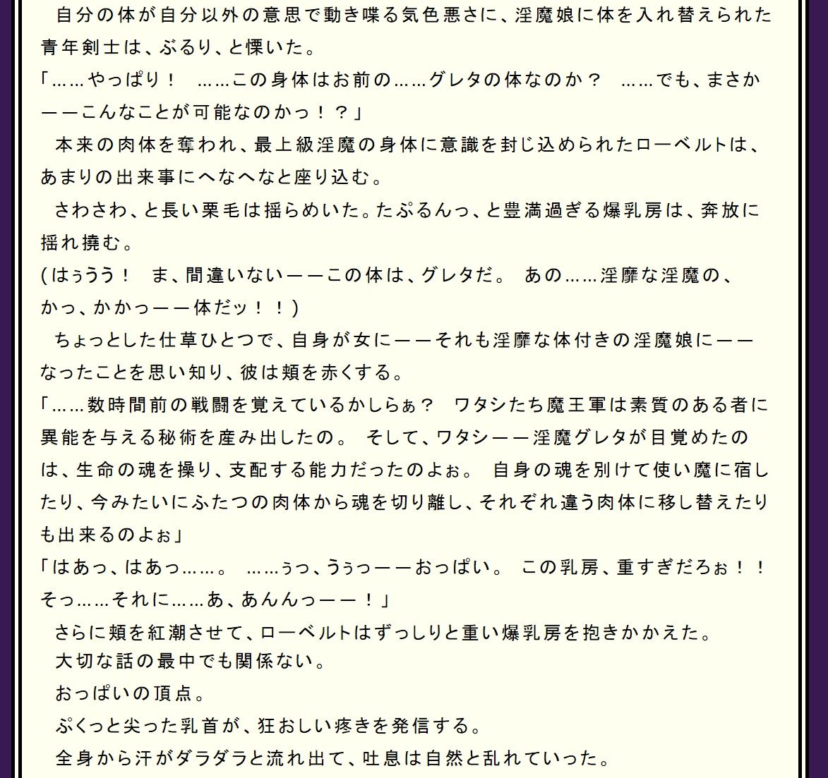 サンプル画像1:我ら魔王軍～モン娘たちの反撃！！～(午前七時の合わせカガミ) [d_139538]