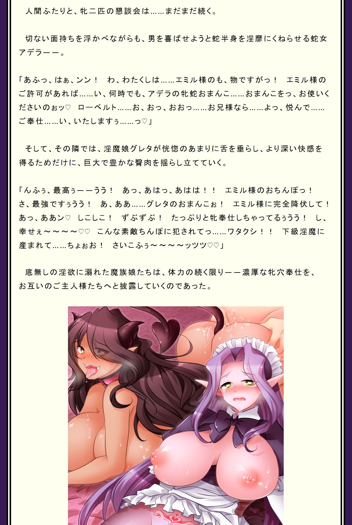 サンプル画像3:我ら魔王軍～モン娘たちの反撃！！～(午前七時の合わせカガミ) [d_139538]