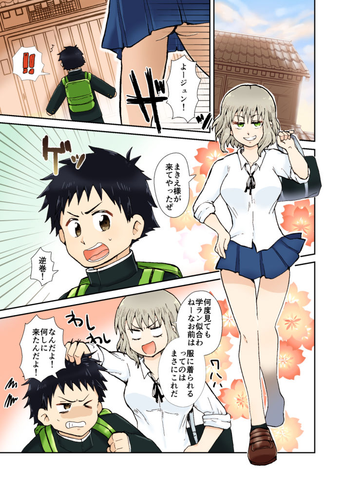 女みてーにイっちまえ!~オラオラ系年上幼馴染にお尻とちんちんを犯される男子●●生~画像no.1