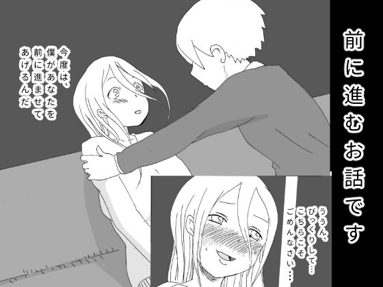 大人になったボクとお姉さん