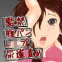 野獣のエサ d_139562のパッケージ画像 野獣のエサ d_139562のパッケージ画像