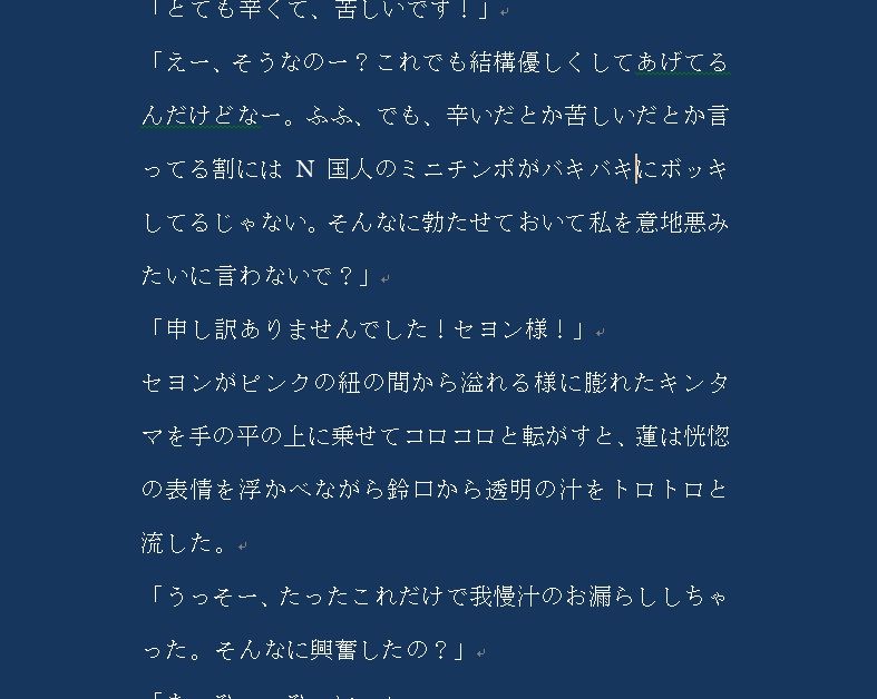 サンプル画像2:【M男向け】N国人がK国人を愛した時(マゾレイス) [d_139571]
