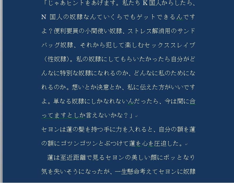サンプル画像3:【M男向け】N国人がK国人を愛した時(マゾレイス) [d_139571]