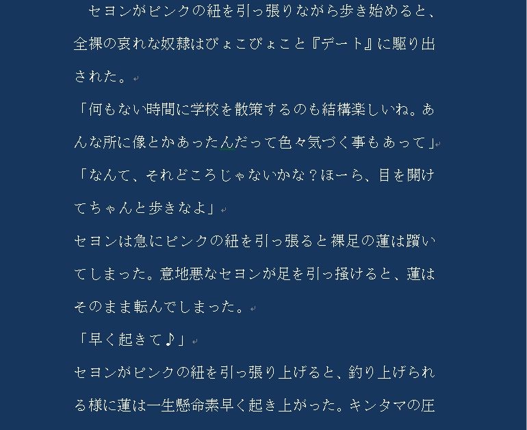 サンプル画像4:【M男向け】N国人がK国人を愛した時(マゾレイス) [d_139571]