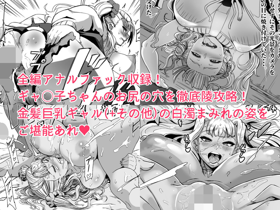 サンプル画像2:ギャル子あ！まとめ(UU-ZONE) [d_139602]