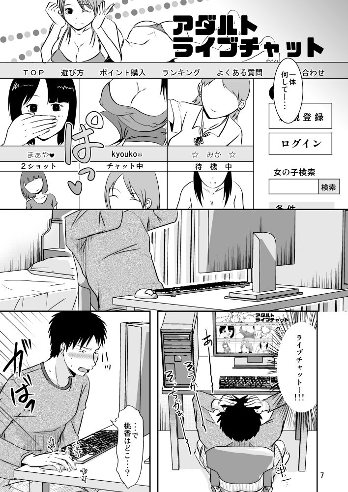 サンプル画像6:お隣さんの内緒な援交性活(TTSY) [d_139635]
