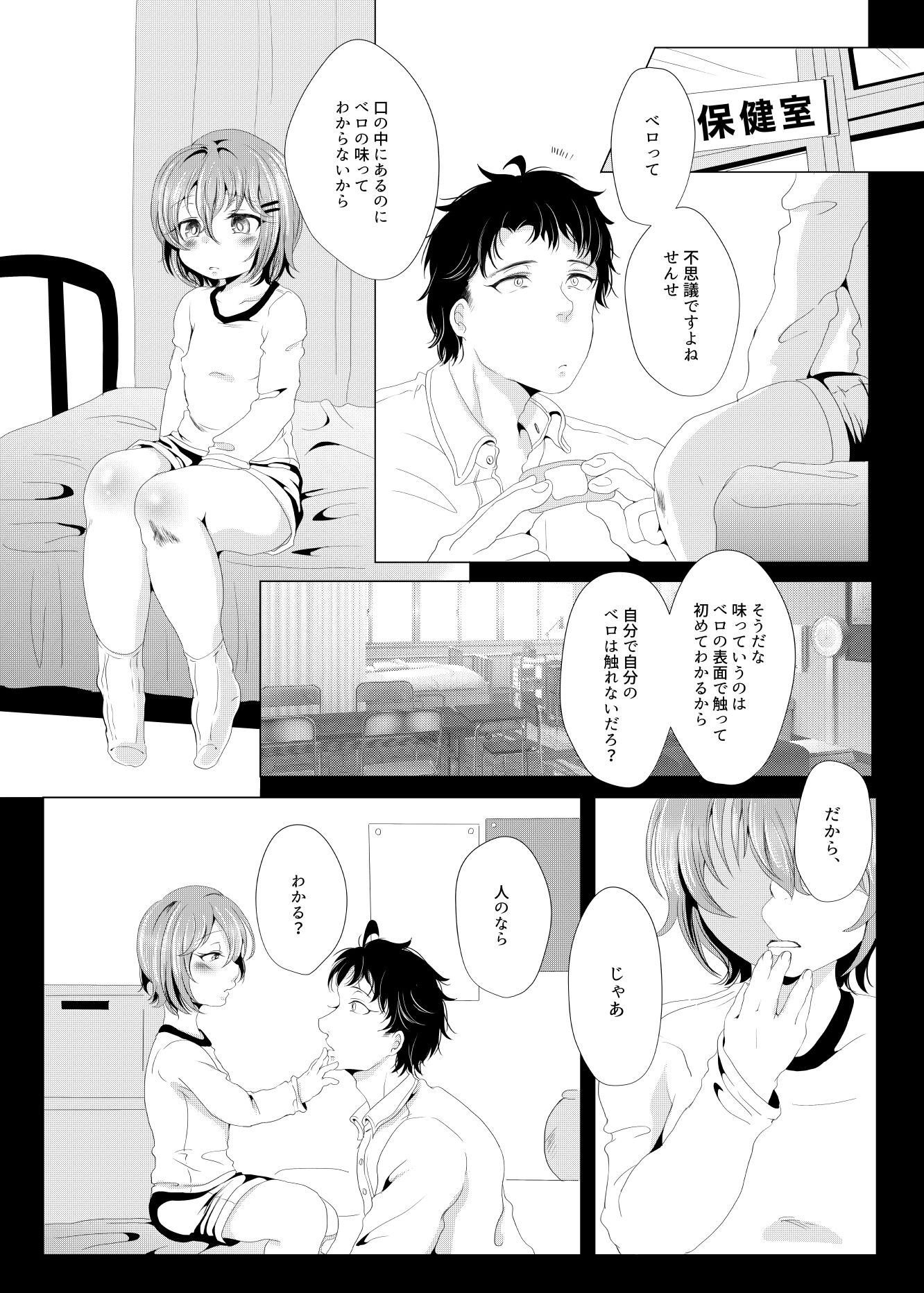 先生を教えて、画像no.1