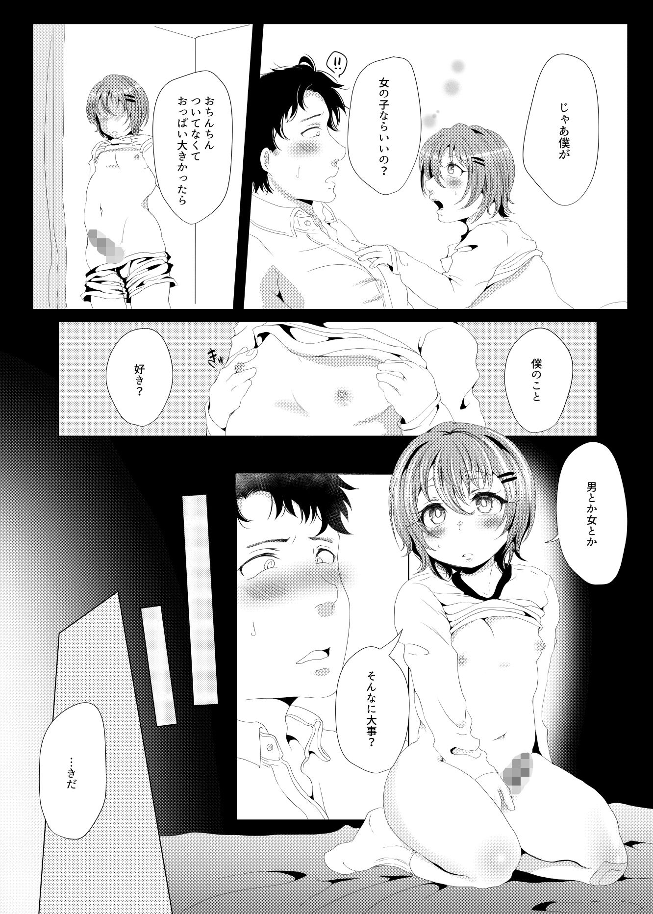 先生を教えて、画像no.2