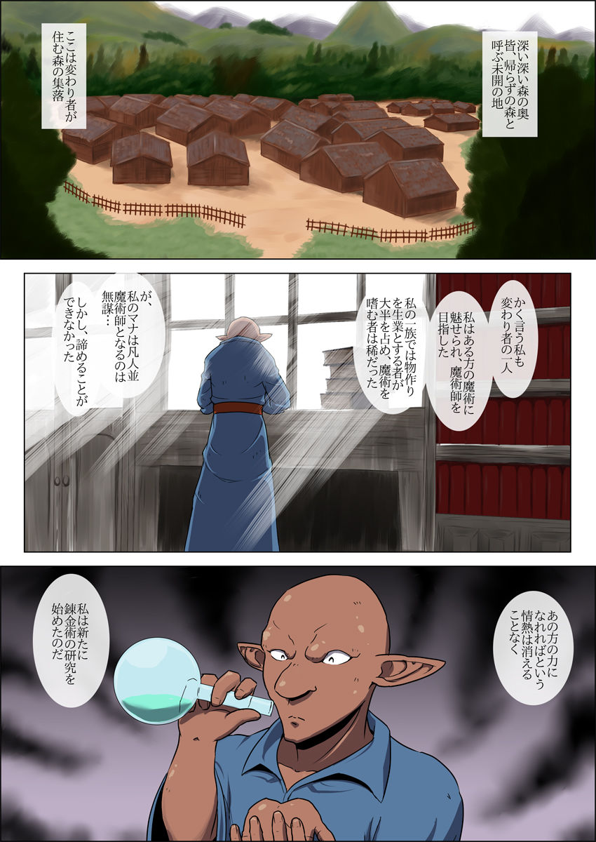 まだ題名のないファンタジー 単発3本セット画像no.1