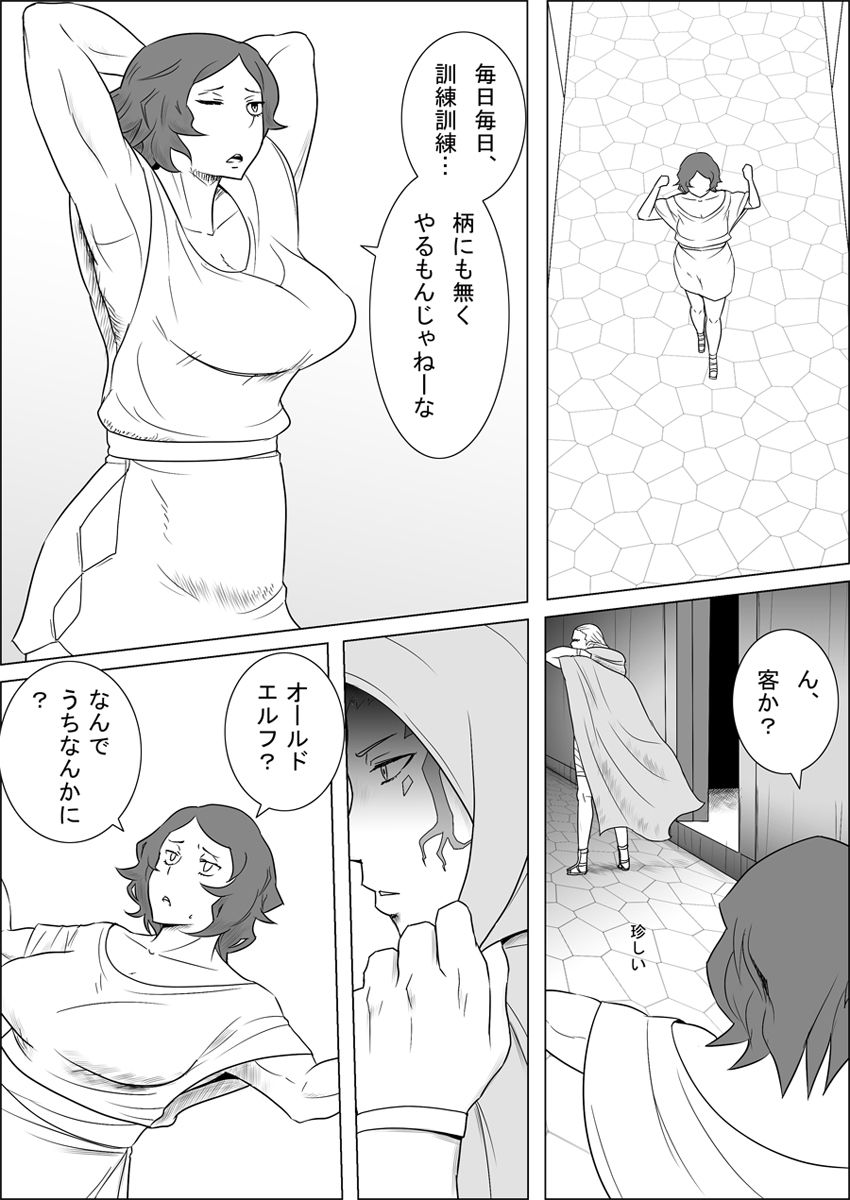 まだ題名のないファンタジー 単発3本セット画像no.4