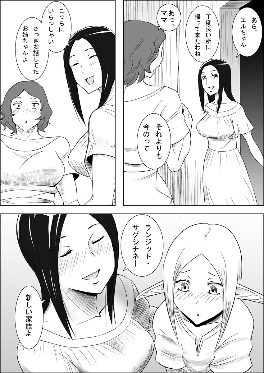 まだ題名のないファンタジー 単発3本セット画像no.5