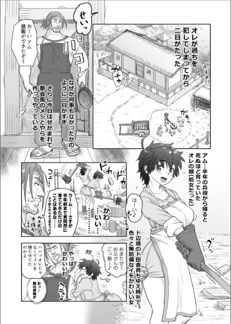 サンプル画像1:だって男はケダモノだもの！1.1話(まんドリル) [d_139657]