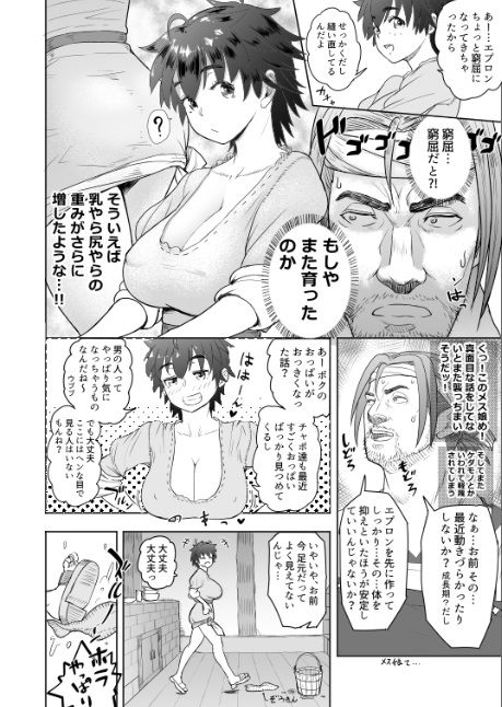 サンプル画像2:だって男はケダモノだもの！1.1話(まんドリル) [d_139657]
