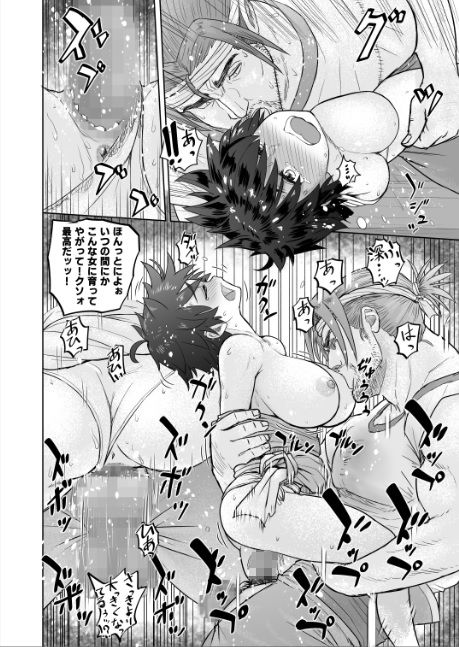 サンプル画像5:だって男はケダモノだもの！1.1話(まんドリル) [d_139657]