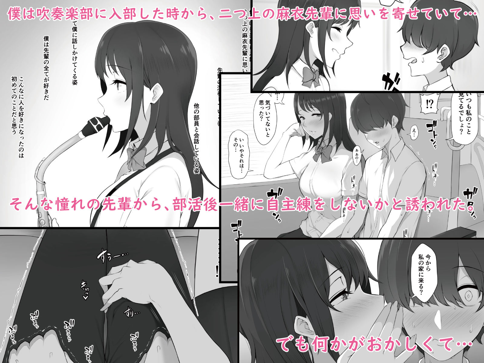 サンプル画像1:放課後、憧れの先輩に連れられてー(のり伍郎) [d_139665]