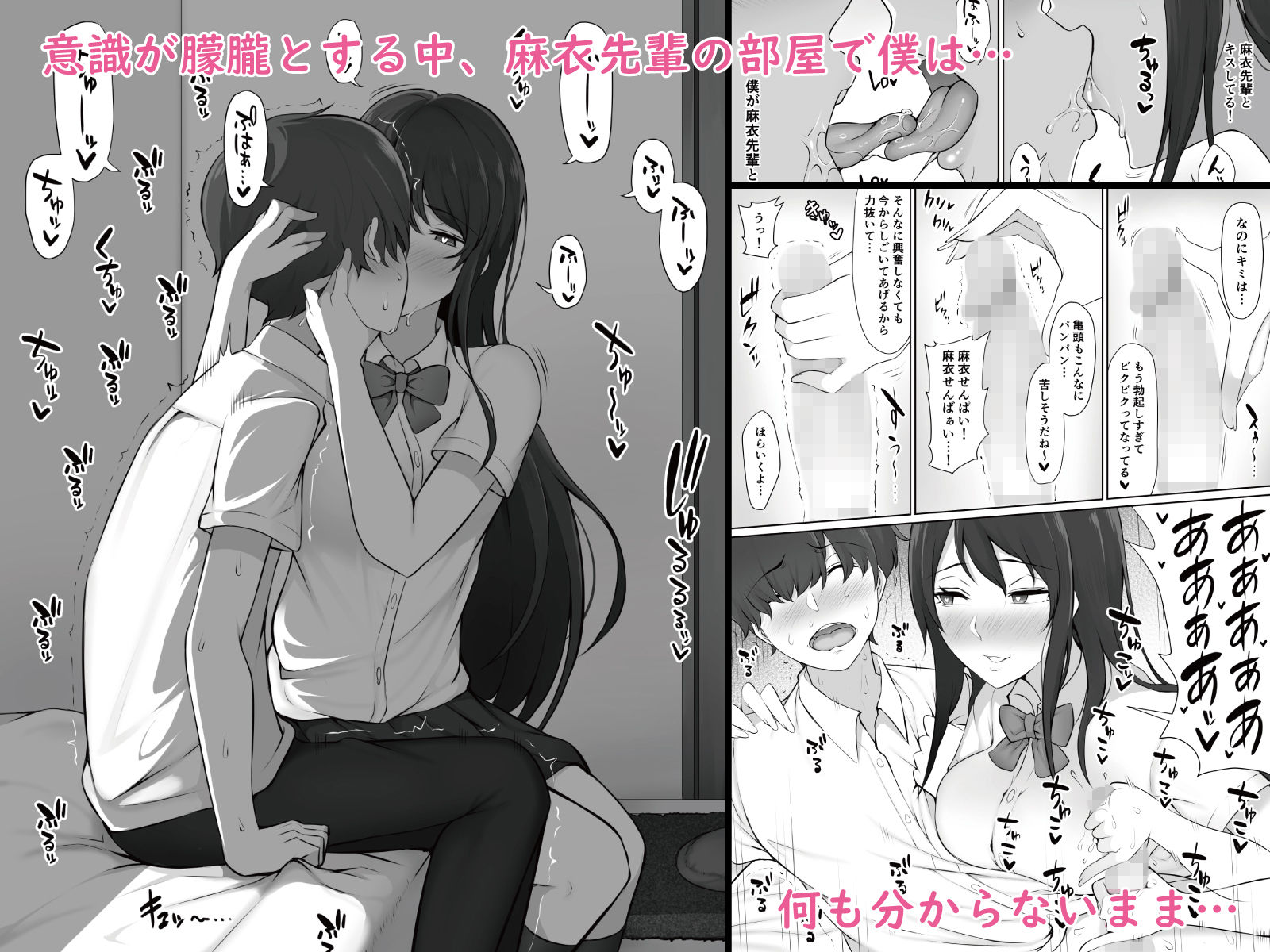 サンプル画像2:放課後、憧れの先輩に連れられてー(のり伍郎) [d_139665]