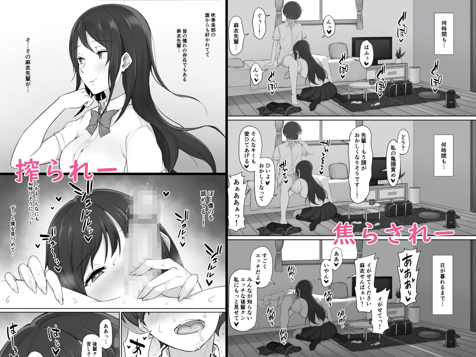 サンプル画像3:放課後、憧れの先輩に連れられてー(のり伍郎) [d_139665]