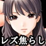 『レズお姉さんが同居することになった少女を何ヶ月も毎日ねっとり焦らして快楽責めにしていじめ抜く話』 d_139675のパッケージ画像 『レズお姉さんが同居することになった少女を何ヶ月も毎日ねっとり焦らして快楽責めにしていじめ抜く話』 d_139675のパッケージ画像