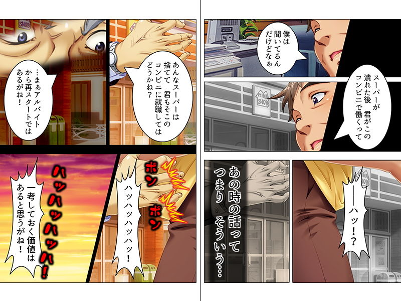 サンプル画像2:万引きJKをお仕置きした筈がその体にハマった店長 中(悶々堂) [d_139678]