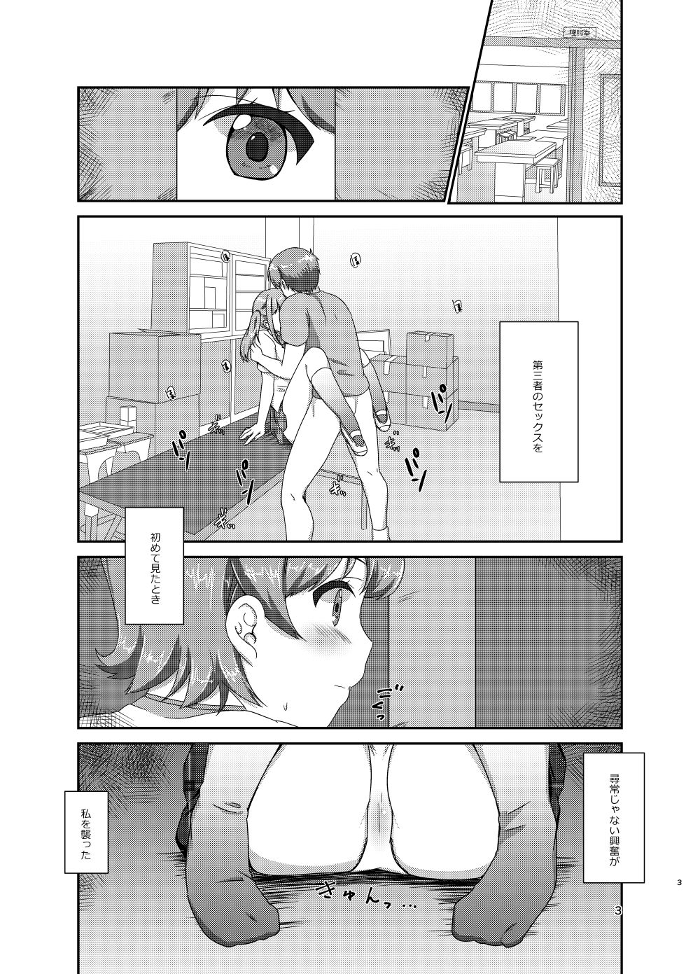 サンプル画像1:eXtra-私の兄-(BANGEYA) [d_139681]