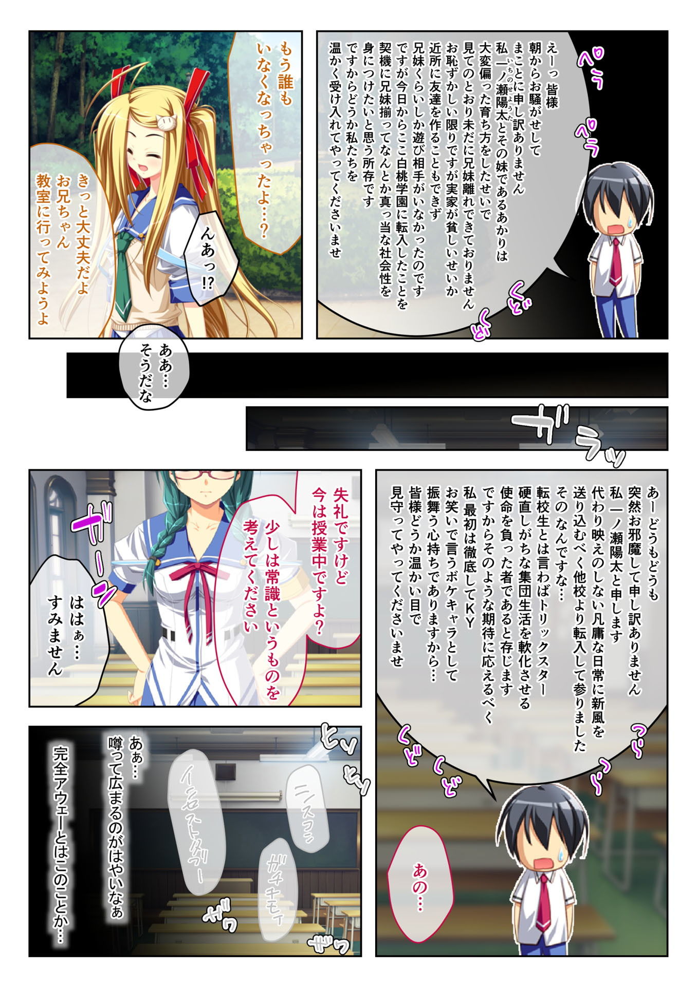 サンプル画像2:えっちなミストで発情中 極上生ハメハーレム（1） フルカラーコミック版(どろっぷす！) [d_139698]