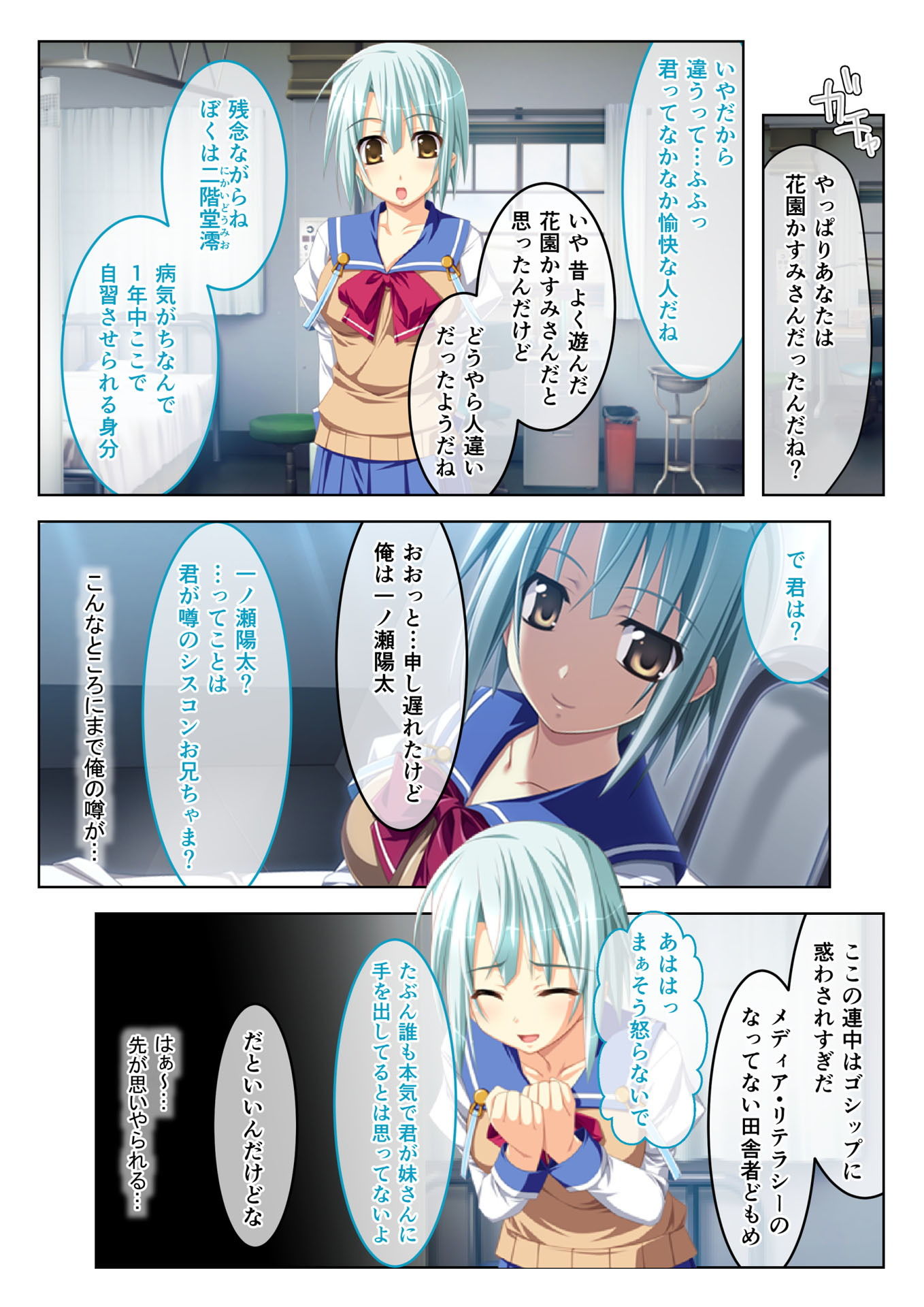 サンプル画像4:えっちなミストで発情中 極上生ハメハーレム（1） フルカラーコミック版(どろっぷす！) [d_139698]