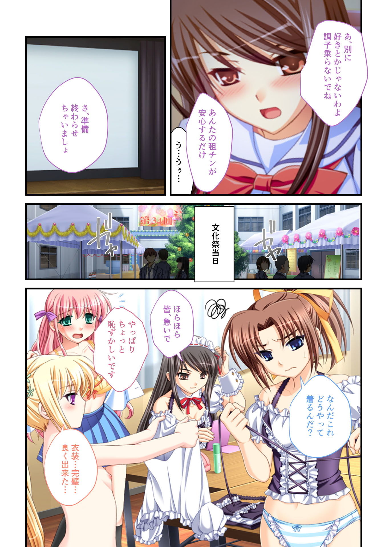 サンプル画像3:生ハメはーれむ エッチしないと治らない呪いにかかった学園美女たち（5） フルカラーコミック版(どろっぷす！) [d_139701]