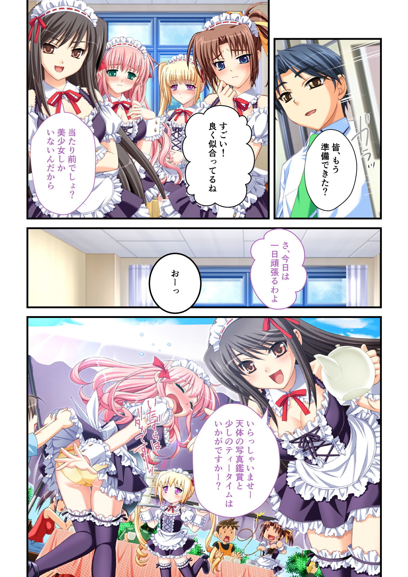 サンプル画像4:生ハメはーれむ エッチしないと治らない呪いにかかった学園美女たち（5） フルカラーコミック版(どろっぷす！) [d_139701]