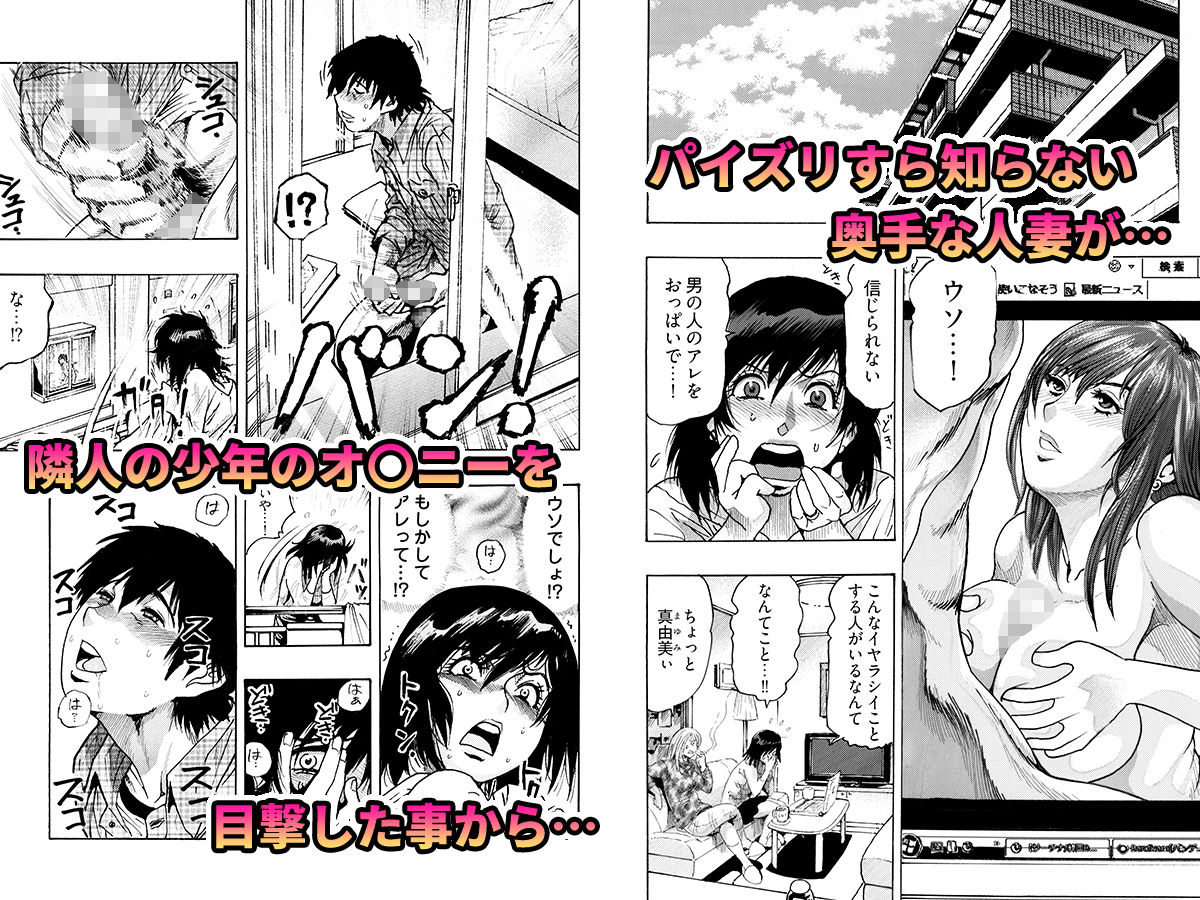 サンプル画像1:エロ過ぎる人妻 -三十路の人妻がオナニー好きじゃだめですか？ 1(スイスイスー) [d_139708]