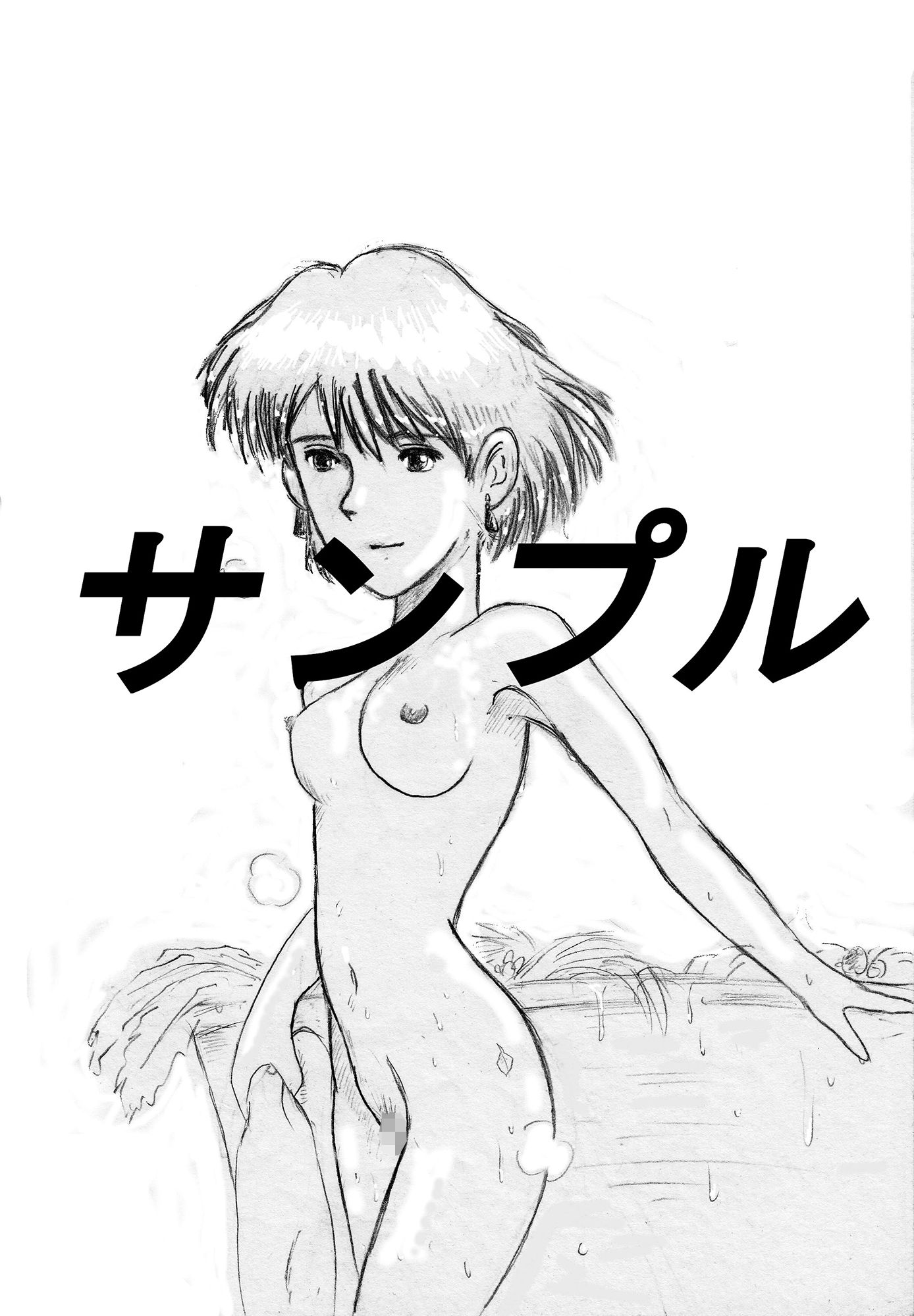 サンプル画像2:堕ち鳥 森の人編(KEIMA) [d_139717]