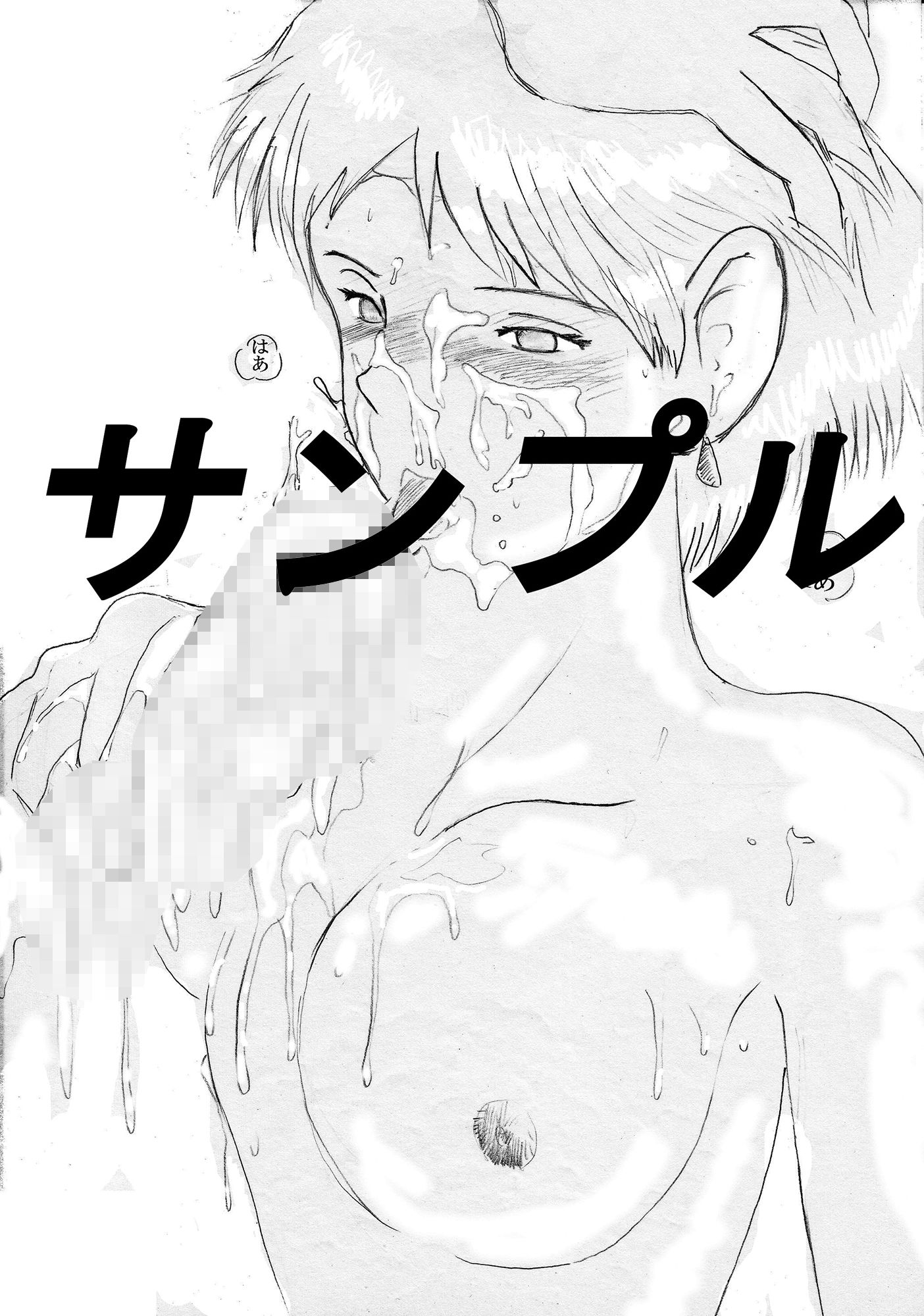 サンプル画像3:堕ち鳥 森の人編(KEIMA) [d_139717]