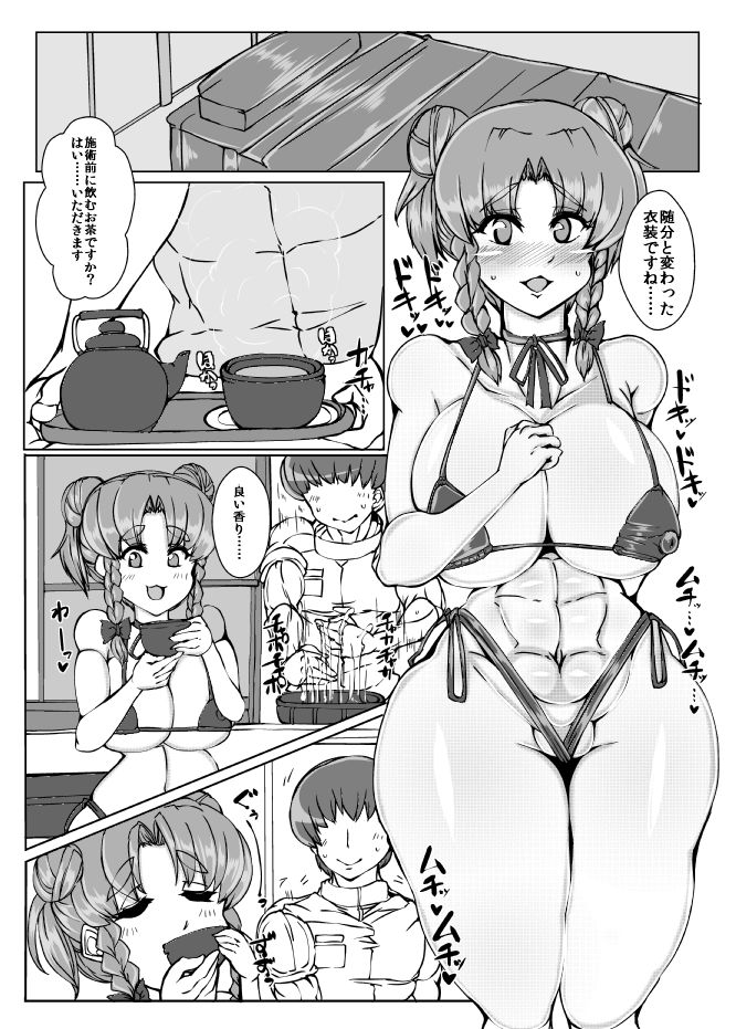 サンプル画像2:めいりん【MEI-RIN】(JUSTICE-FLAME) [d_139740]