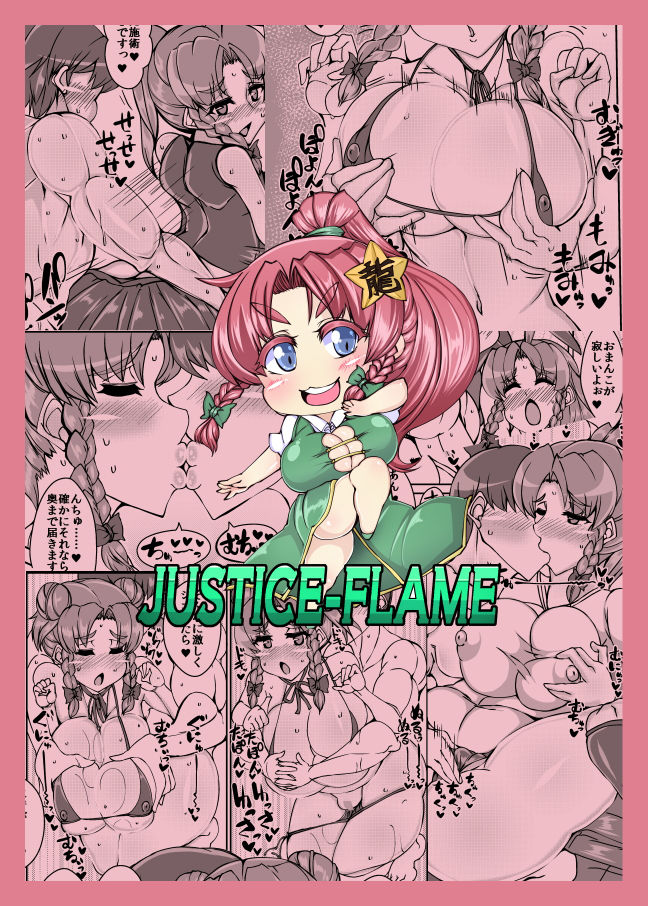 サンプル画像5:めいりん【MEI-RIN】(JUSTICE-FLAME) [d_139740]